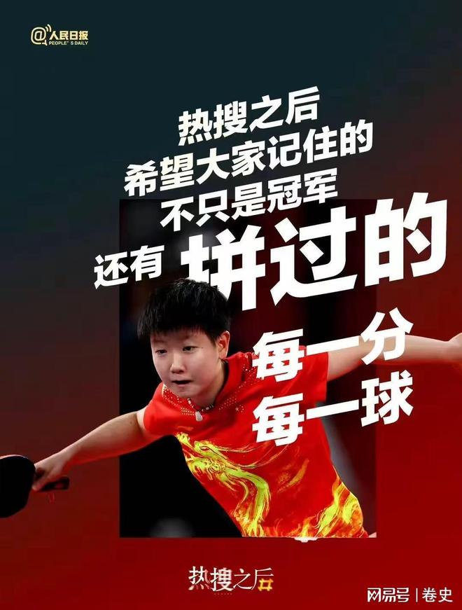 人站位暴露真实地位孙颖莎处境较尴尬ky开元棋牌美国大满贯合影不简单多(图12)