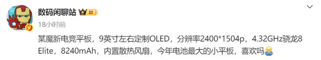 龙8至尊版处理器内置散热风扇开元棋牌红魔