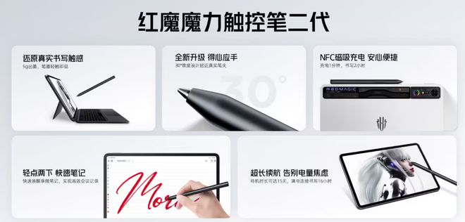 龙8至尊版处理器内置散热风扇开元棋牌红魔电竞平板将至：骁(图4)