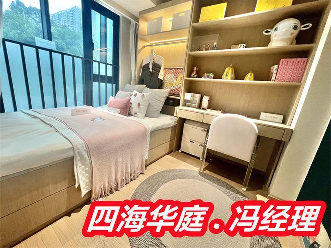 年12月底交楼四海华庭属于哪个街道社区k