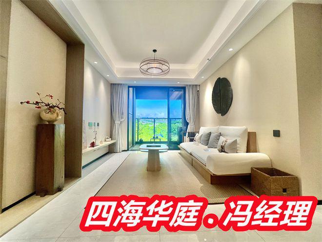 年12月底交楼四海华庭属于哪个街道社区ky开元棋牌龙华华侨城四海华庭2024(图2)