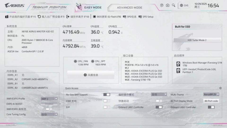 嘉X3D系列主板免费提升游戏性能开元ky棋牌高端主板“模范生”技(图12)