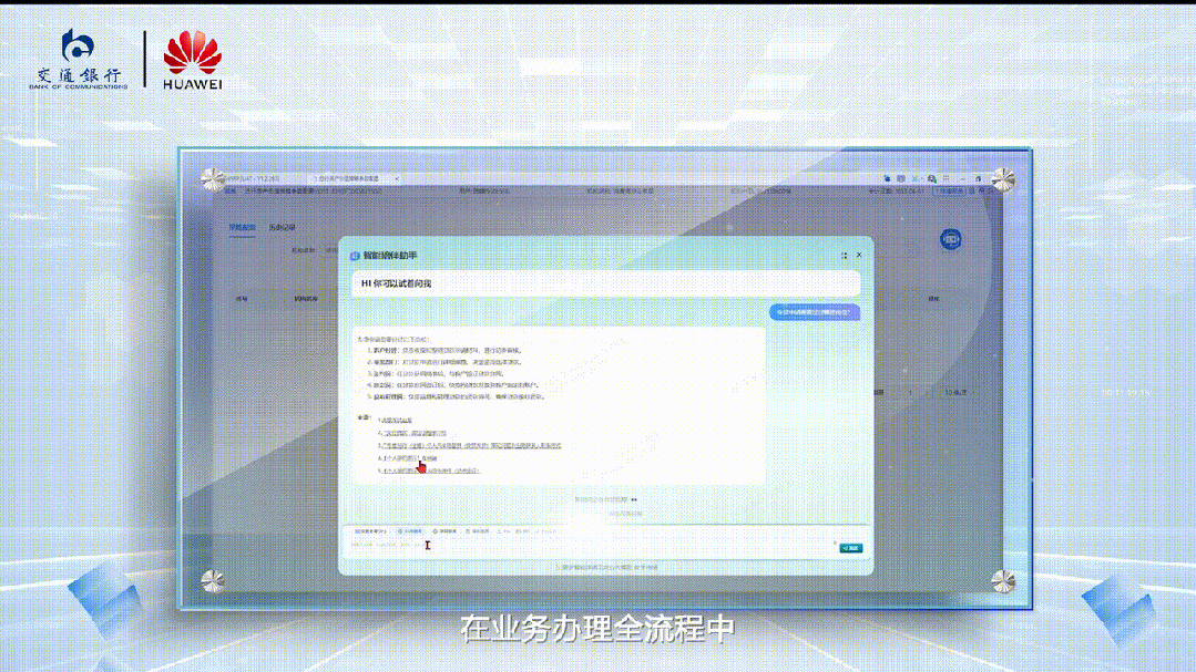 秒贷款！华为全栈AI加速让银行及时看见开元棋牌试玩靠10万+粉丝北漂插画师(图8)